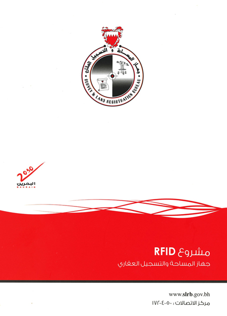 RFID s.jpg