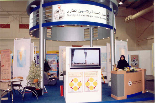 جهاز المساحة والتسجيل العقاري يشارك في معرض البحرين الدولي للعقارات نوفمبر 2006 
