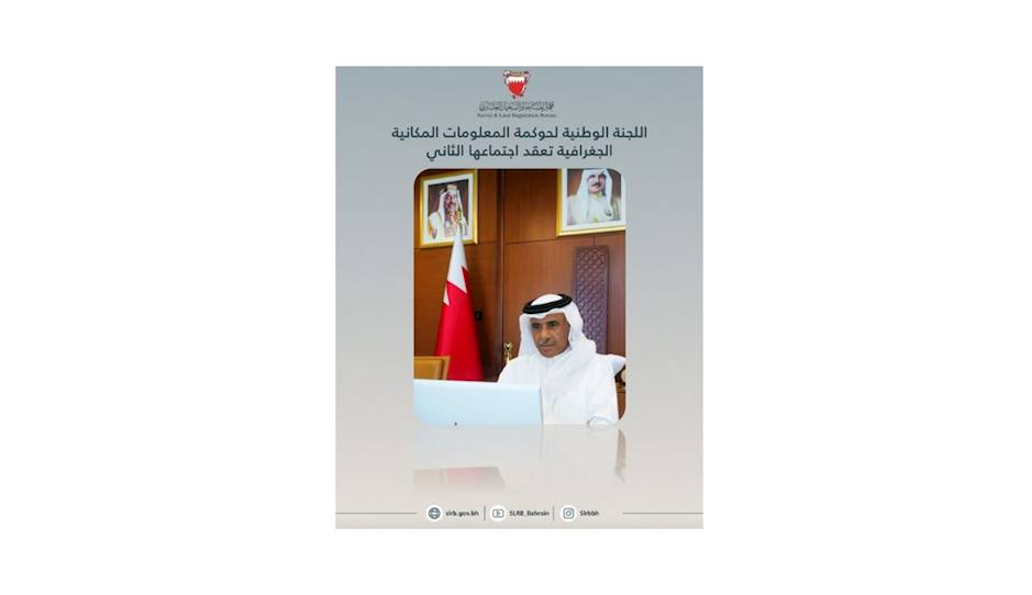 عقدت اللجنة الوطنية لحوكمة المعلومات المكانية الجغرافية اجتماعها الثاني برئاسة سعادة المهندس باسم بن يعقوب الحمر، وبمشاركة أعضاء اللجنة وممثلي الجهات الحكومية ذات العلاقة