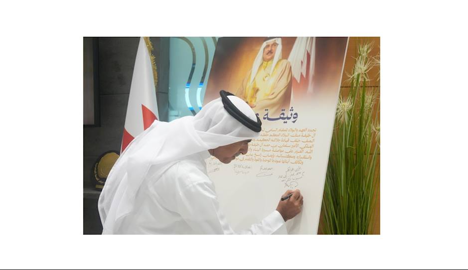 Survey and Land Registration Bureau participates in signing the Pledge of Allegiance and Loyalty to His Majesty the King.
