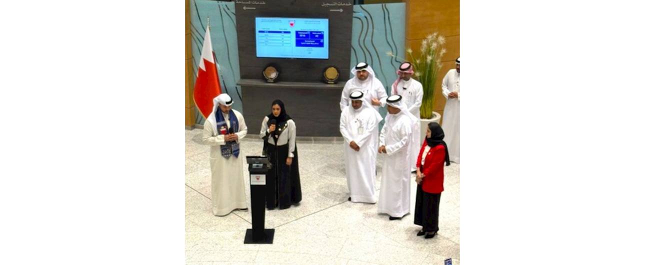 جهاز المساحة والتسجيل العقاري ينظم حفلاً بمناسبة احتفال مملكة البحرين بأعيادها الوطنية