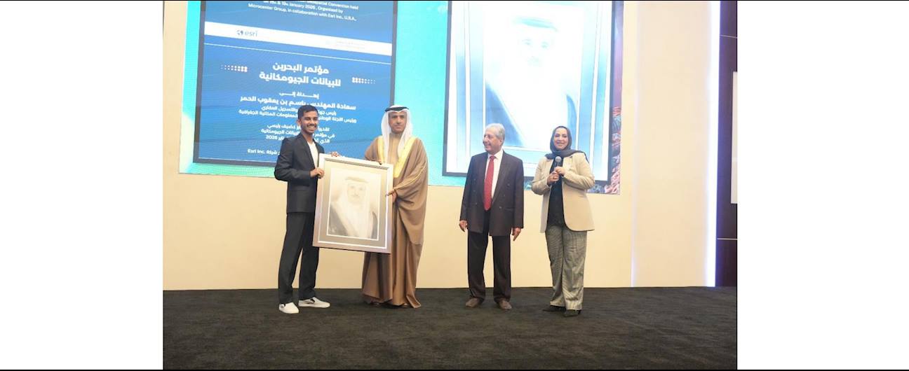 انطلاق أعمال مؤتمر البحرين للبيانات الجيو مكانية 2026 تحت شعار 