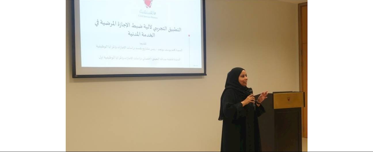 Survey and Land Registration Bureau Reviews the Medical Leave Control Mechanism in Coordination with the Civil Service Bureau
