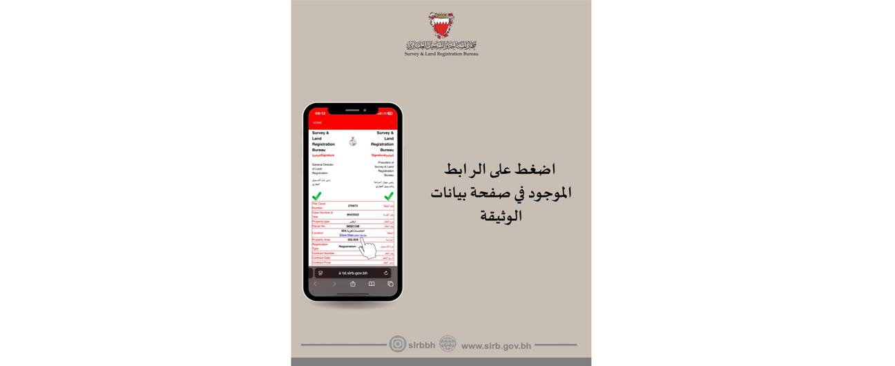 The Survey and Land Registration Bureau Enables Property Location Identification via Google Maps