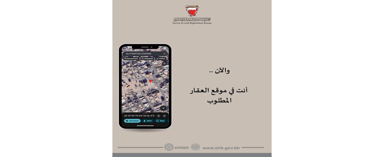 The Survey and Land Registration Bureau Enables Property Location Identification via Google Maps