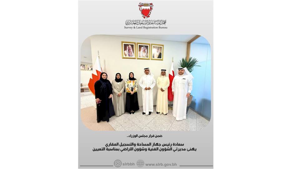 استقبل رئيس جهاز المساحة والتسجيل العقاري المهندستين مي المريخي وبثينة عبدالله، وذلك بمناسبة صدور قرار تعيينهما
