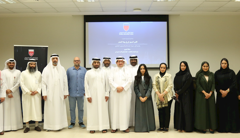In cooperation with the National Cybersecurity Center, the Survey and Land Registration Bureau organized a lecture to enhance cybersecurity awareness among its employees.