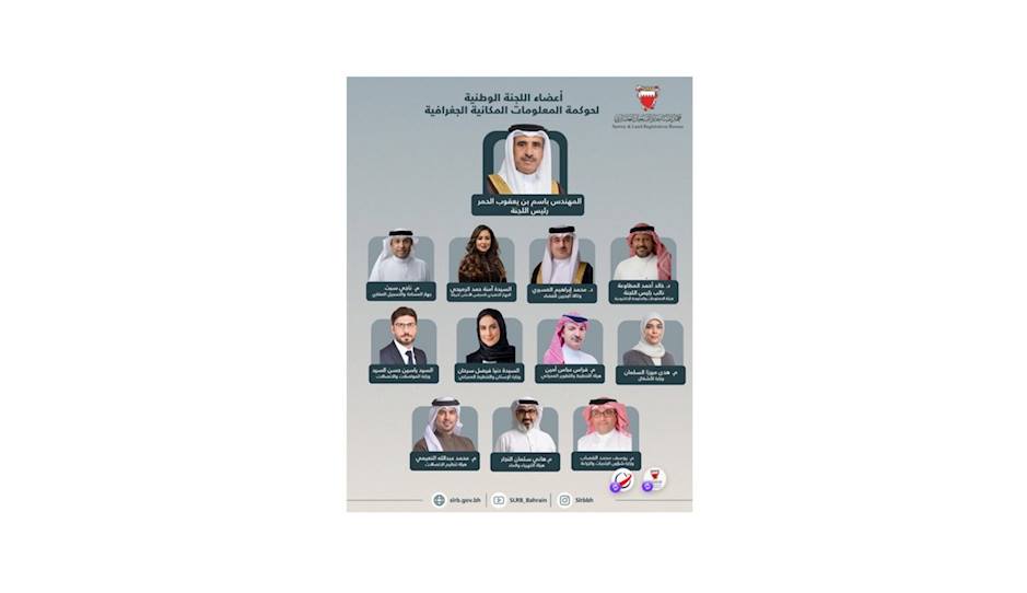 Members of the National Committee for Geospatial Information Governance.