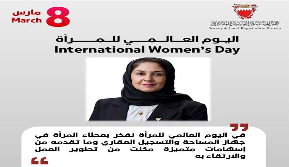 في اليوم العالمي للمرأة نفخر بعطاء المرأة في جهاز المساحة والتسجيل العقاري