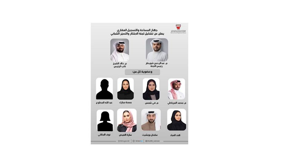 The Survey and Land Registration Bureau announces the formation of the Youth Innovation and Excellence Committee.