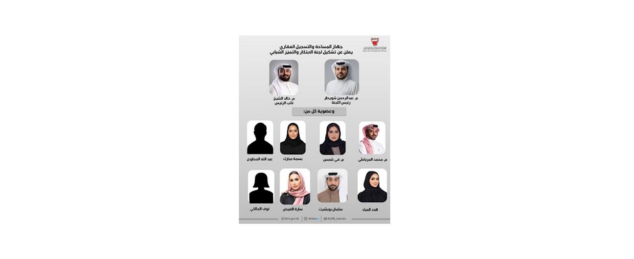 The Survey and Land Registration Bureau announces the formation of the Youth Innovation and Excellence Committee.