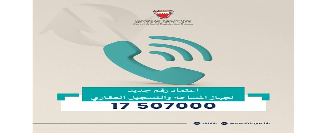 SLRB announces an updated communication system