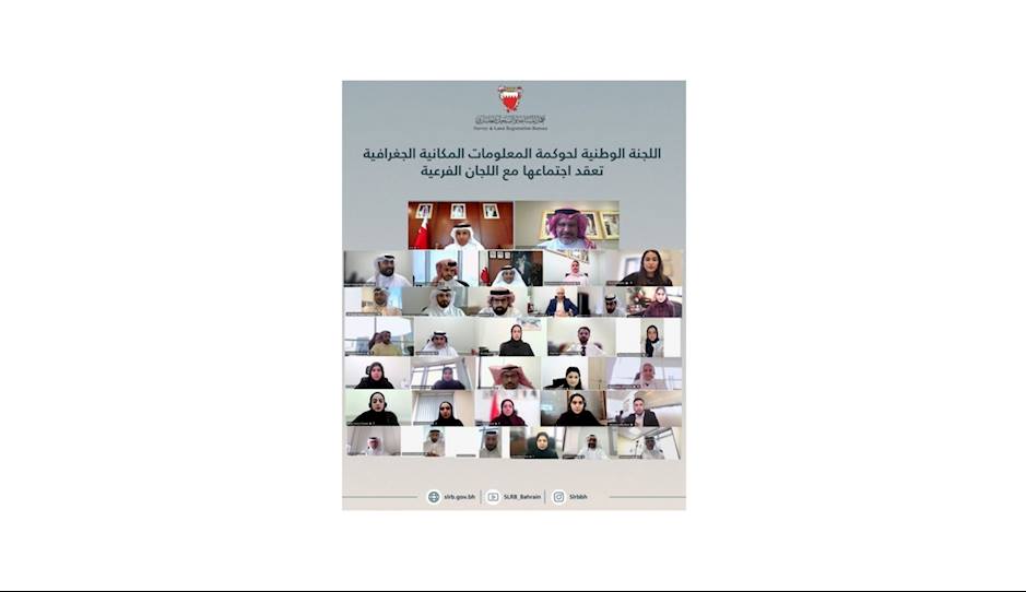 اللجنة الوطنية لحوكمة المعلومات المكانية الجغرافية تعقد اجتماعها مع اللجان الفرعية