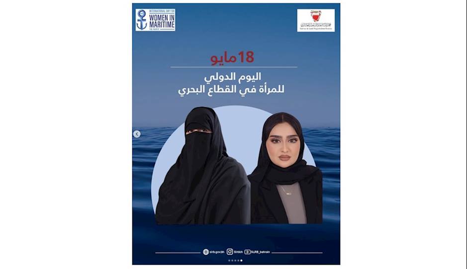 International Day for Women in the Maritime Sector