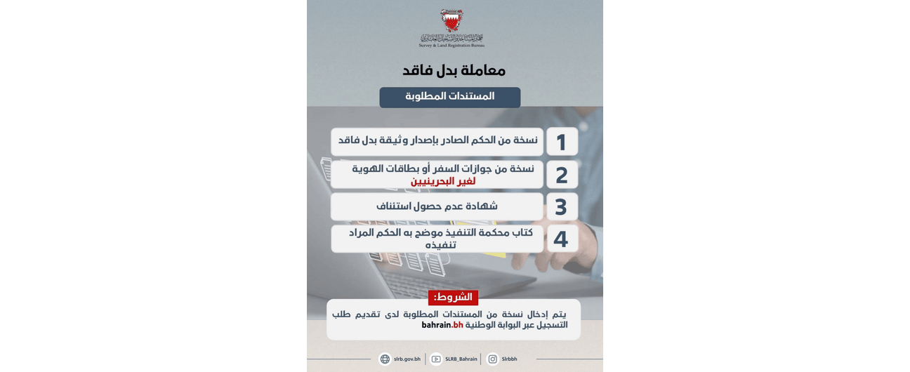 معاملة بدل فاقد