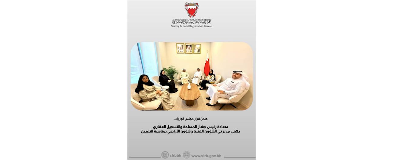 استقبل رئيس جهاز المساحة والتسجيل العقاري المهندستين مي المريخي وبثينة عبدالله، وذلك بمناسبة صدور قرار تعيينهما