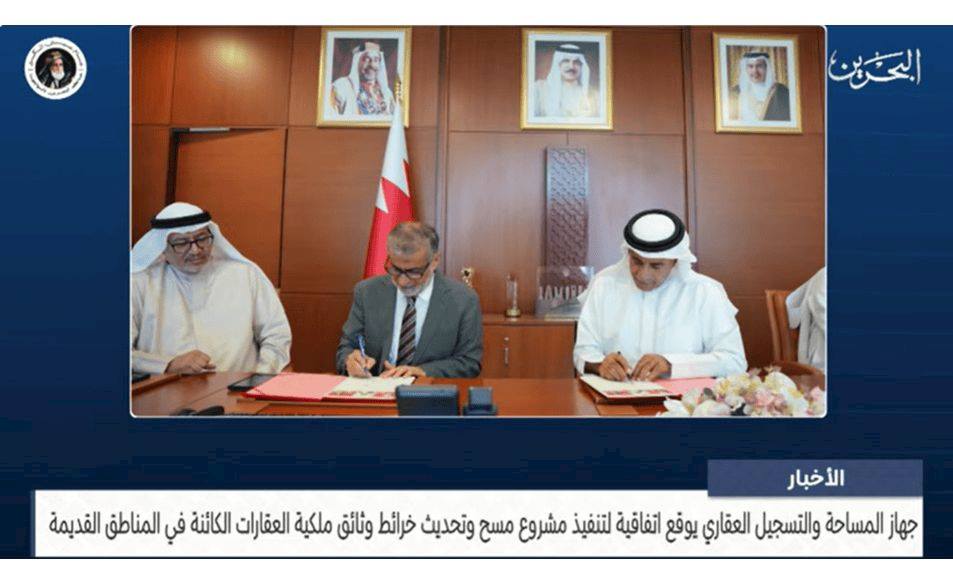 The statement of His Excellency the President of the Survey and Land Registration Bureau regarding the project to survey and update the maps of property ownership documents for properties located in the old areas.