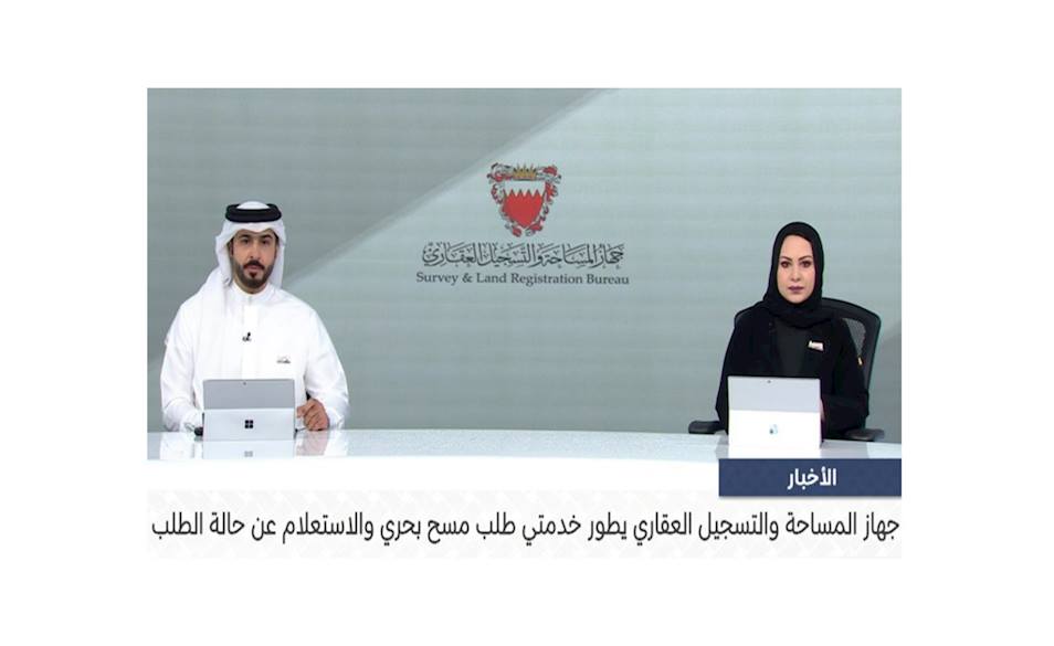 The Survey and Land Registration Bureau Enhances the Marine Survey Request and Application Status Inquiry Services.