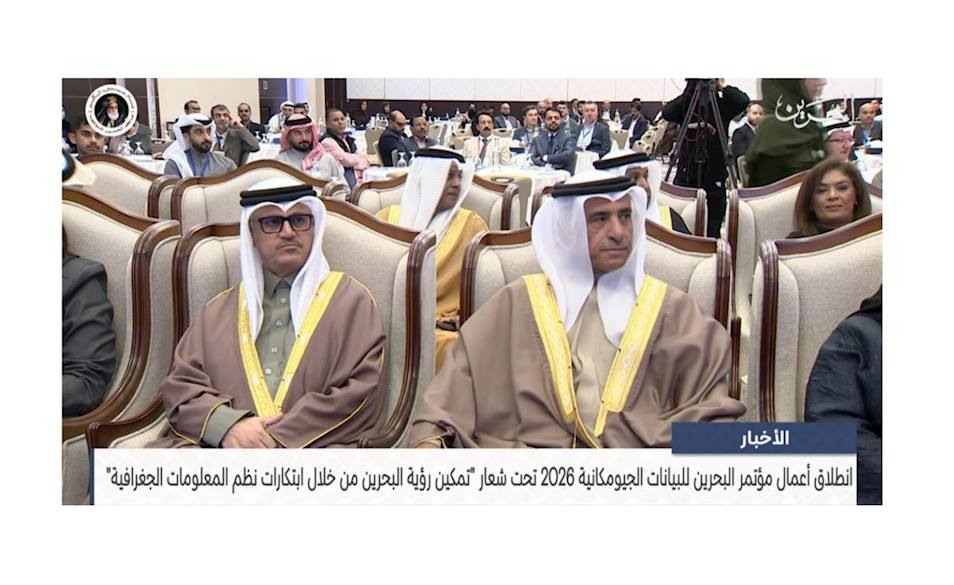 Opening of the Bahrain Geospatial Conference 2026.