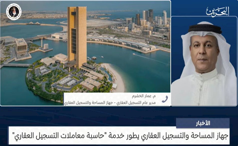 Phone interview with Eng. Ammar Al-Khashram, Director General of Real Estate Registration, to discuss the Real Estate Registration Transaction Calculator service.