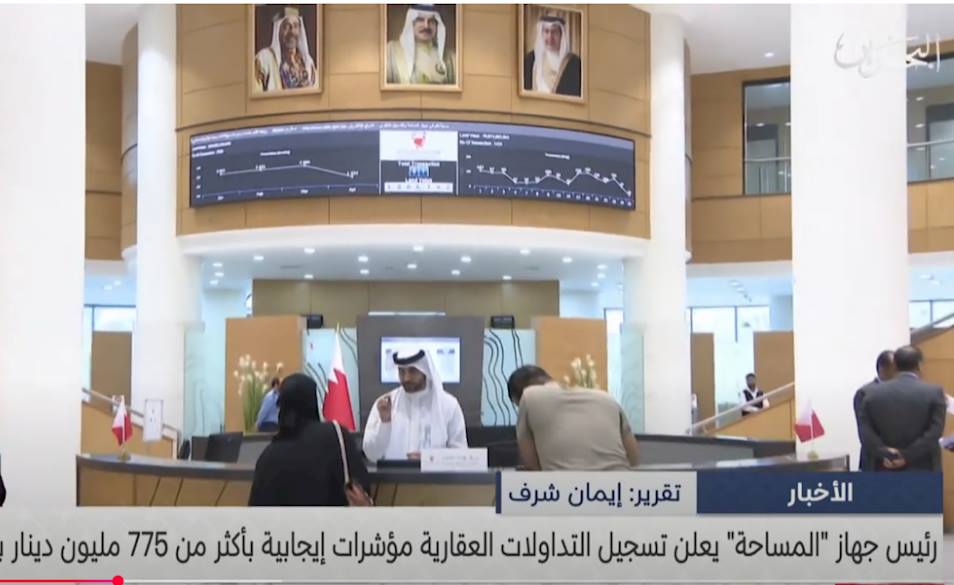 رئيس جهاز المساحة: يعلن تسجيل التداولات العقارية مؤشرات إيجابية من 775 مليون دينار بحريني