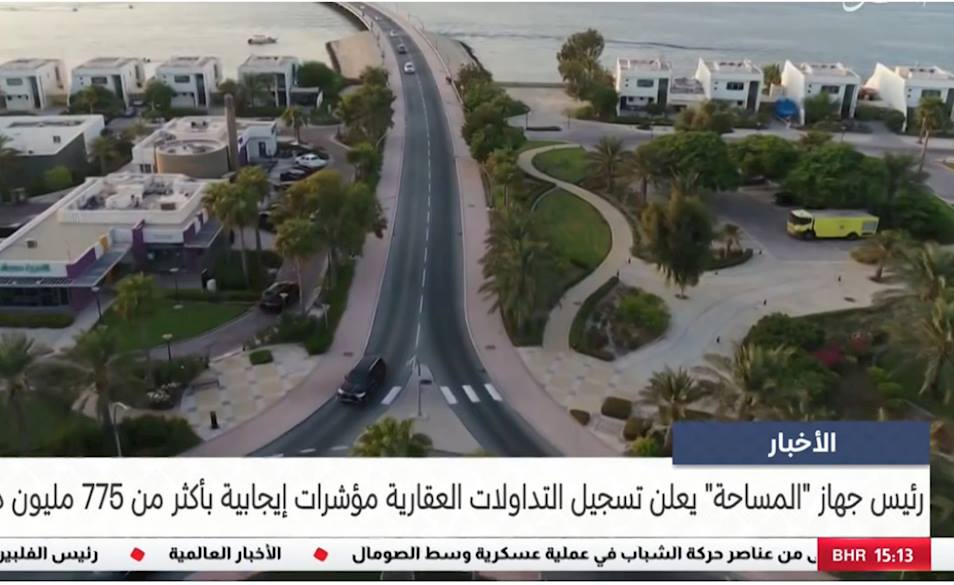 "رئيس جهاز المساحة" يعلن تسجيل التداولات العقارية مؤشرات ايجابية بأكثر من 775 مليون دينار بحريني